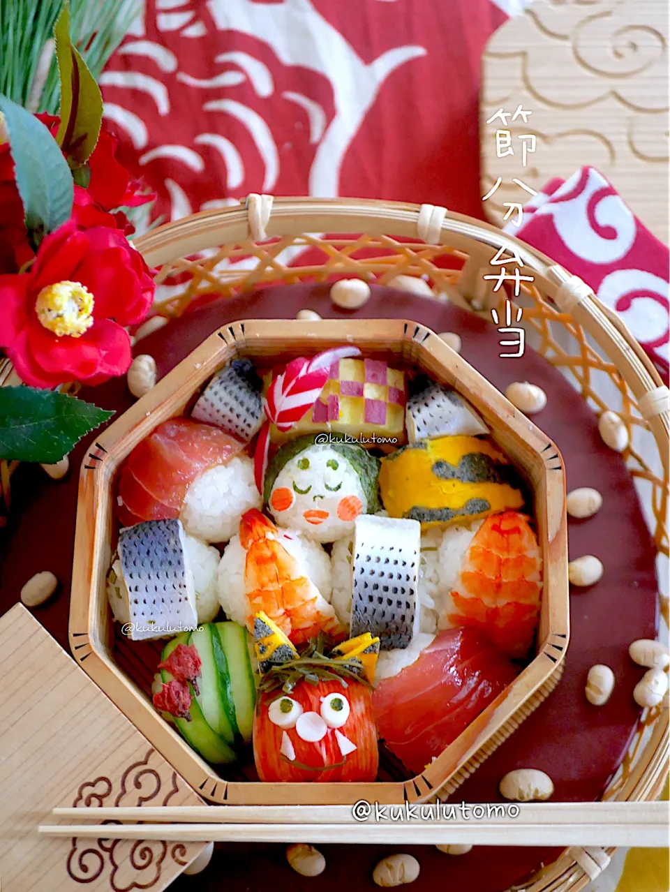節分手毬寿司弁当|kukulutomo ❁𓎪 ⡱𓎩‎𐩢𐩺𓎪 ⡱さん