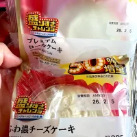 盛りすぎチャレンジ、運良く両方ゲット|ま〜てぃんさん