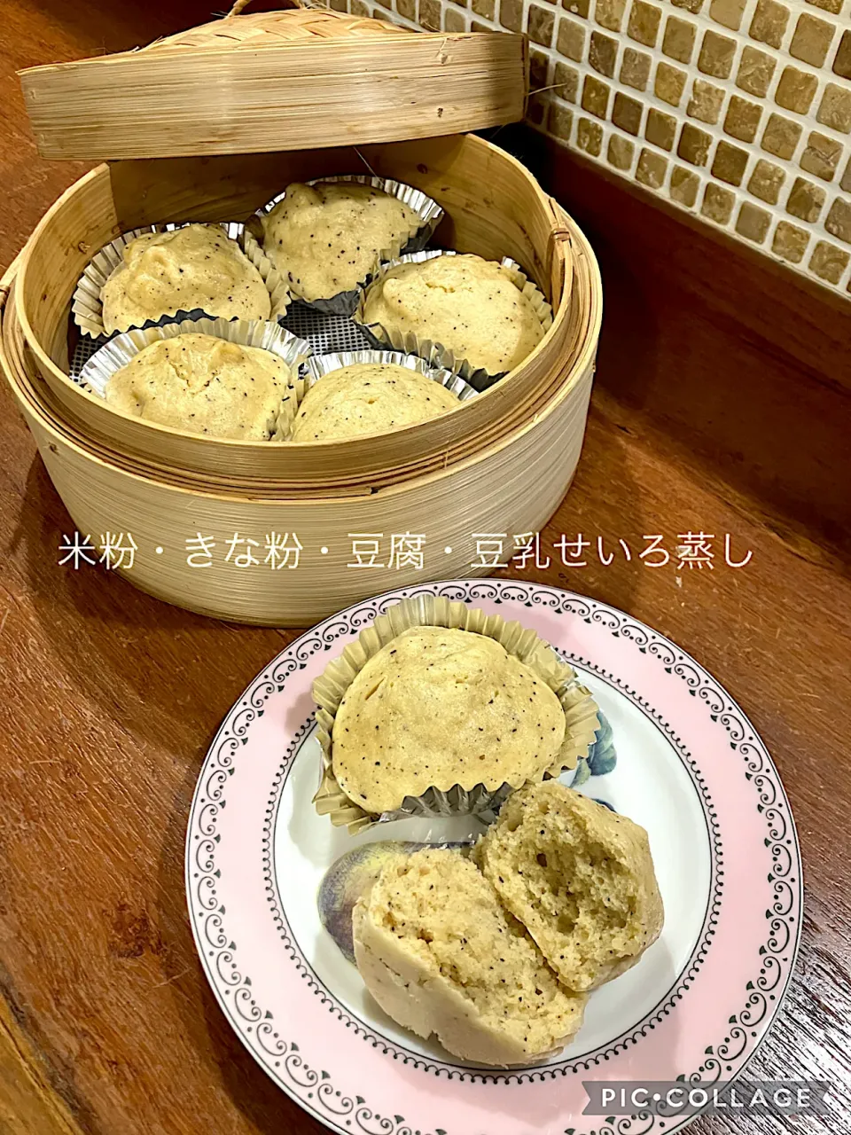 せいろ蒸しパン|きみちさん