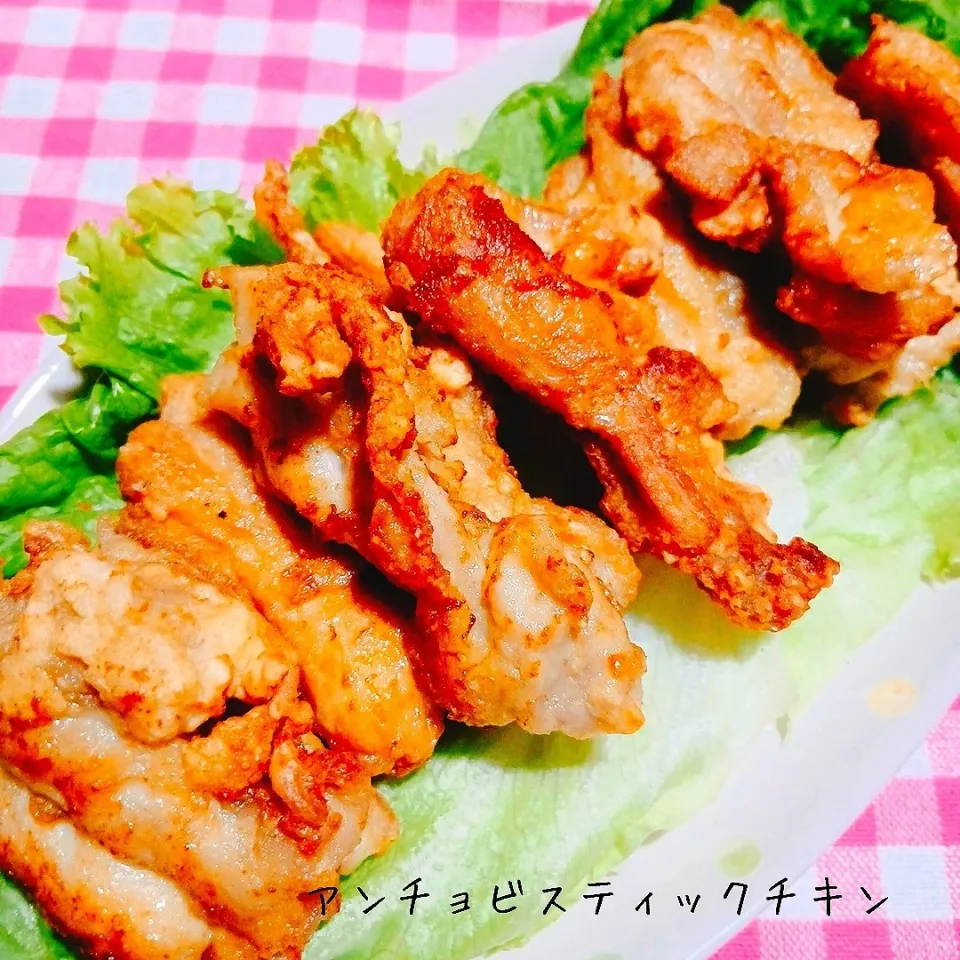 おつまみにおすすめ♬アンチョビスティックチキン|あんみっちゃんさん