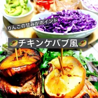 🥙チキンケバブ風🥙|ボナペティさん