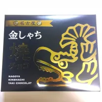 名古屋港懇談会|mamedaifukuさん