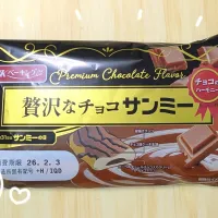 贅沢なチョコサンミー|ひとみんΨ(*´∀｀)Ψさん