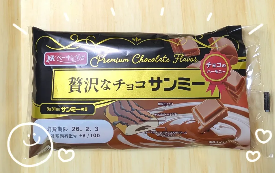 贅沢なチョコサンミー|ひとみんΨ(*´∀｀)Ψさん