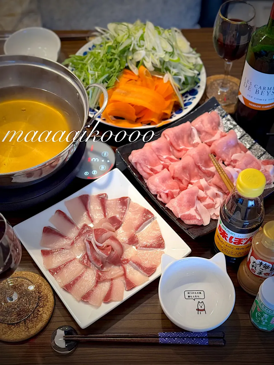 休日おうちしゃぶしゃぶ🍲♨️😍|マイコさん