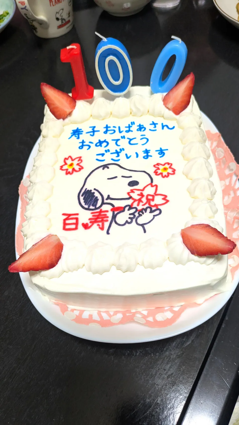 おばあさん百寿おめでとう🎉|ひとみんΨ(*´∀｀)Ψさん