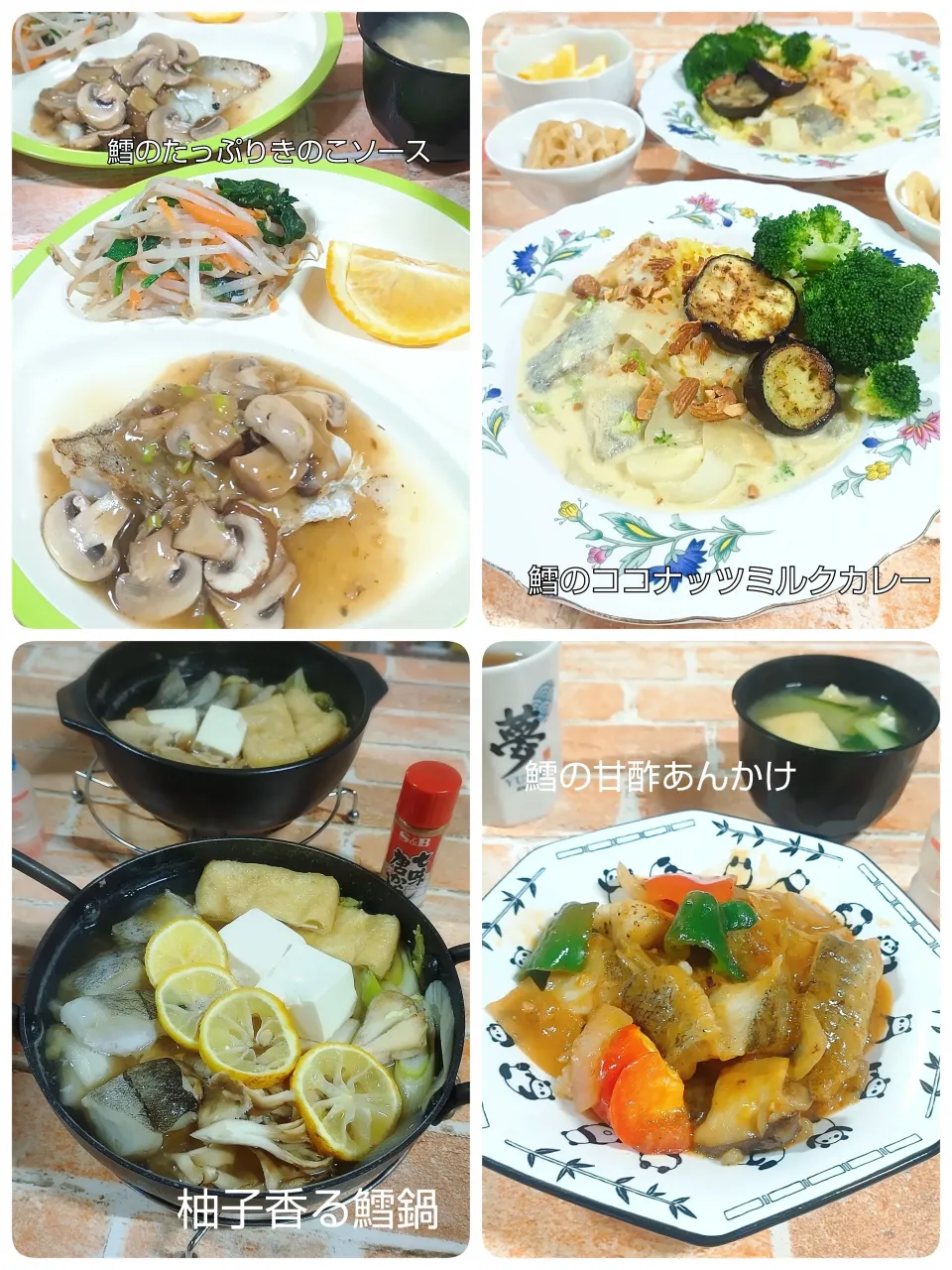 にんべんさんのココナッツミルクのフィッシュカレー|みったんさん