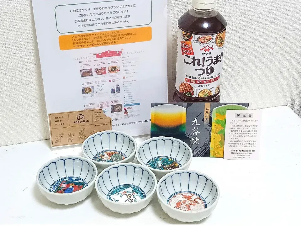 【㊗️手作りおせちグランプリ2026】当選商品が届きました✨|Falco*さん