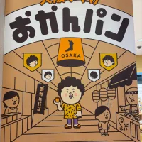 おかんパン🍞|にゃあ（芸名）さん
