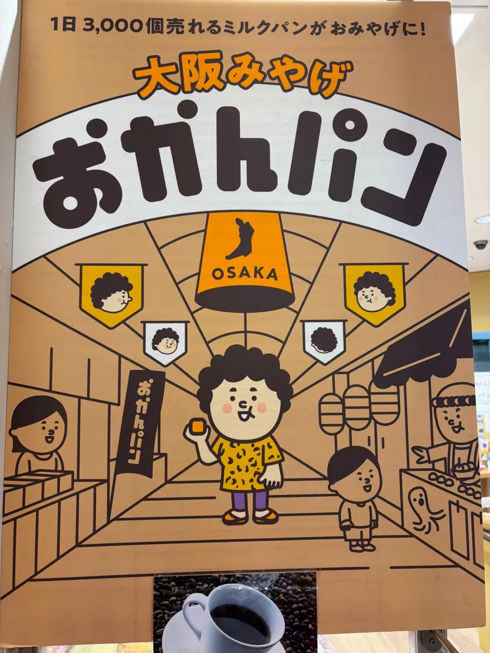 おかんパン🍞|にゃあ（芸名）さん
