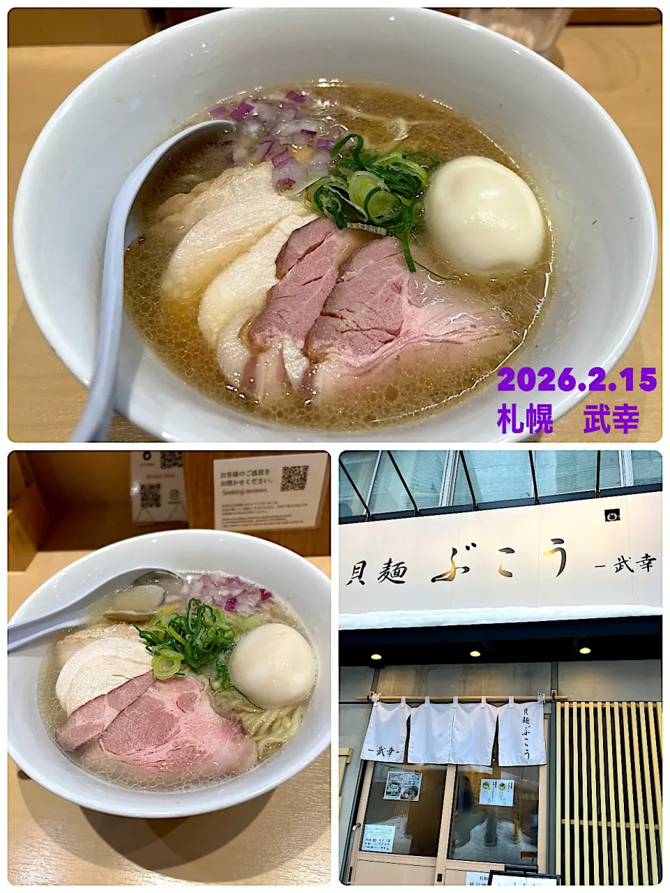 札幌ラーメン　武幸🍜|がおりんさん