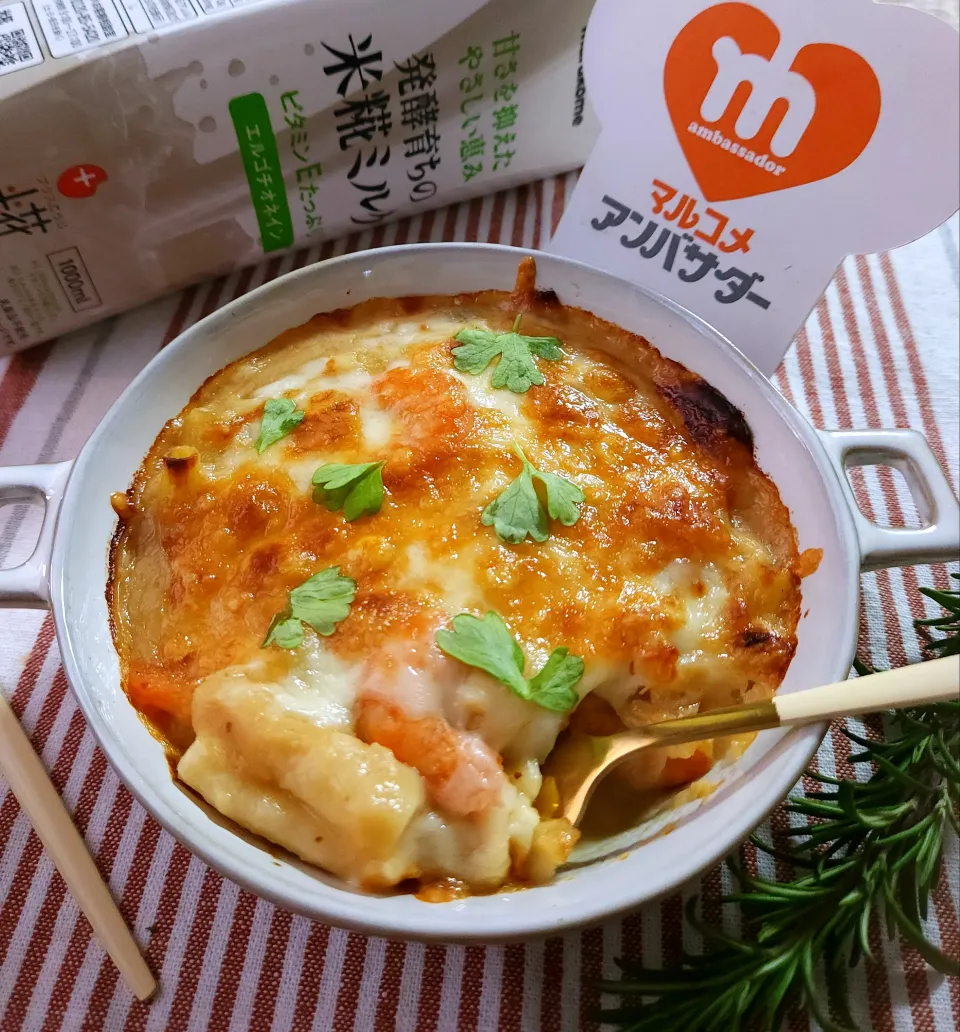 米糀ミルクグラタン|ナオミさん