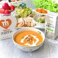 人参の米糀ミルクポタージュ🥕