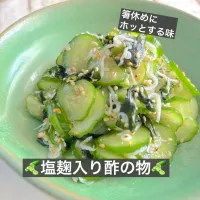 🥒塩麹入り酢の物🥒|ボナペティさん