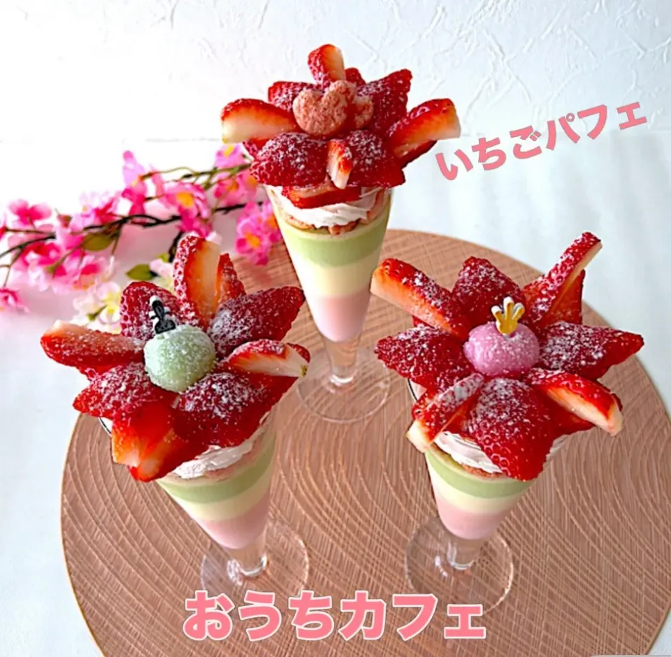 三層のチョコプリンいちごパフェ|akkiyさん