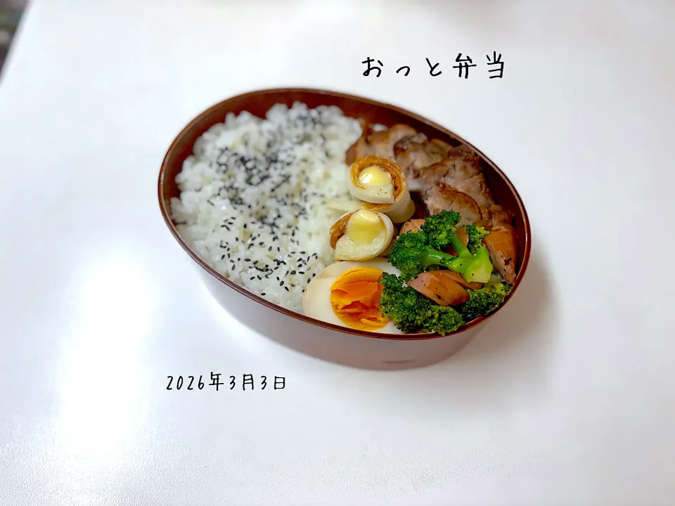おっと弁当|miyuuuさん