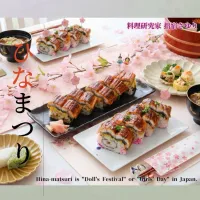 春の訪れを味わう♪ 今年のひな祭りはうなぎ巻き寿司で華やかに祝おう【公式】料理研究家 指宿さゆり|【公式】料理研究家　指宿さゆり≫ｽﾀｼﾞｵ（ｽﾀｯﾌ運営）さん
