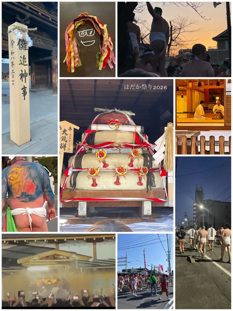 奇祭 はだか祭り
2026.3.1|yucca@さん