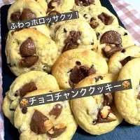 🍪チョコチャンククッキー🍪|ボナペティさん