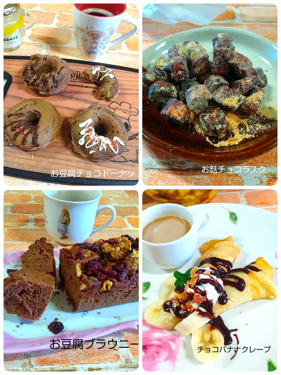 お豆腐ブラウニー|みったんさん