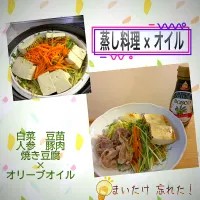 蒸し料理に、オリーブオイルかけて|momo2067さん