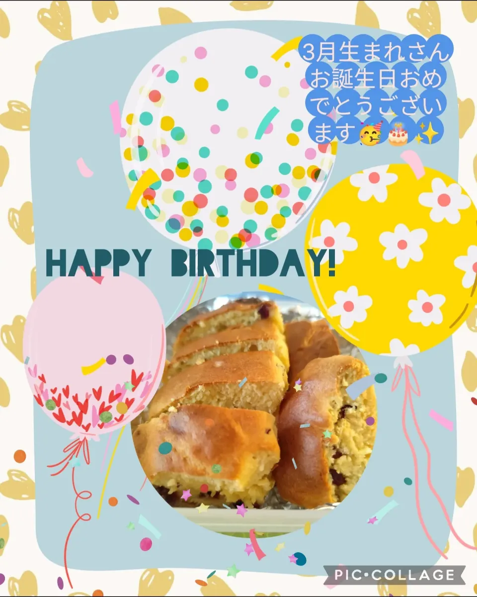 みったんさんの料理 豆腐とホワイトチョコのブラウニーを参考に作ったけどパウンドケーキみたいになったけど美味しく出来ました!!で3月生まれさんお誕生日おめでとうございます🎉🥰🥳🎂|m.rafuさん