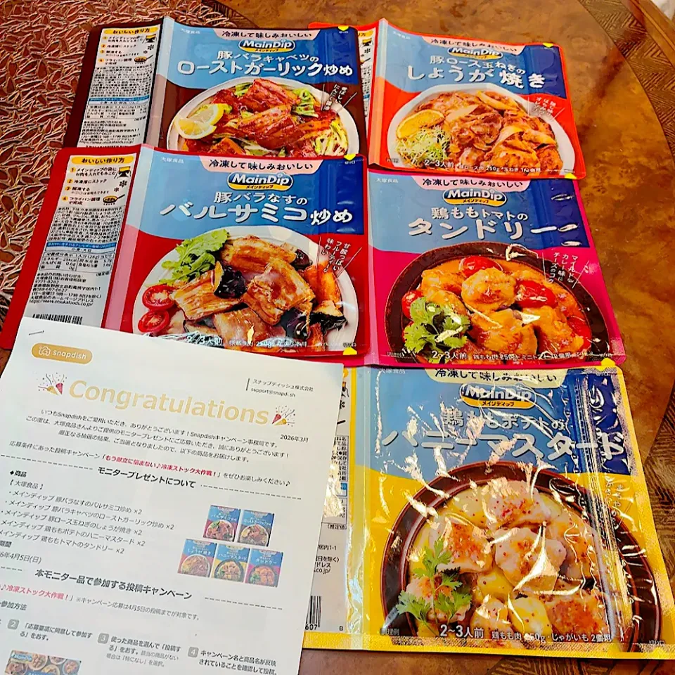 メインディップを頂きました🌸|ショコラさん