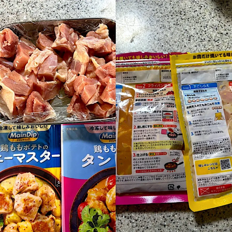 下準備😉|えみちさん