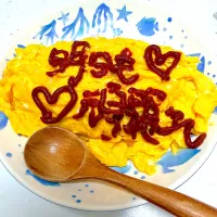 娘のオムライス|Sakuraさん