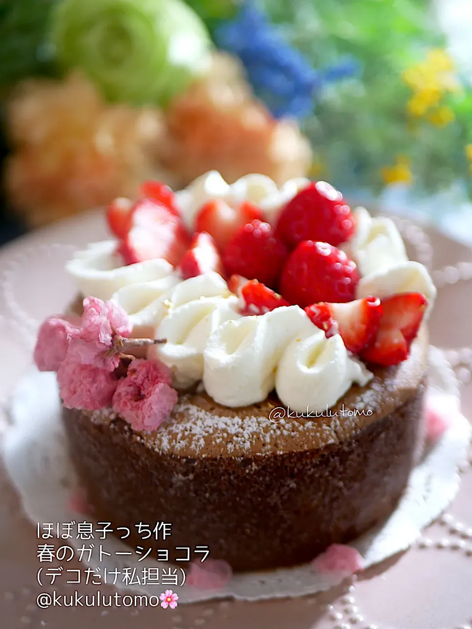 ガトーショコラ〜ホワイトデーお返し〜息子っちと共同作業デコだけわたし😆またまた違うアングルで|kukulutomo ❁𓎪 ⡱𓎩‎𐩢𐩺𓎪 ⡱さん