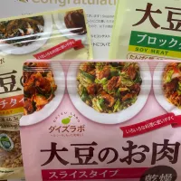 大豆のお肉が届きました♡|めんちゃんさん