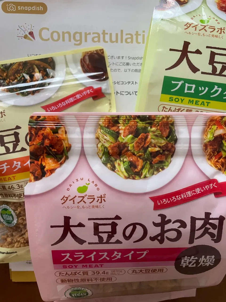 大豆のお肉が届きました♡|めんちゃんさん