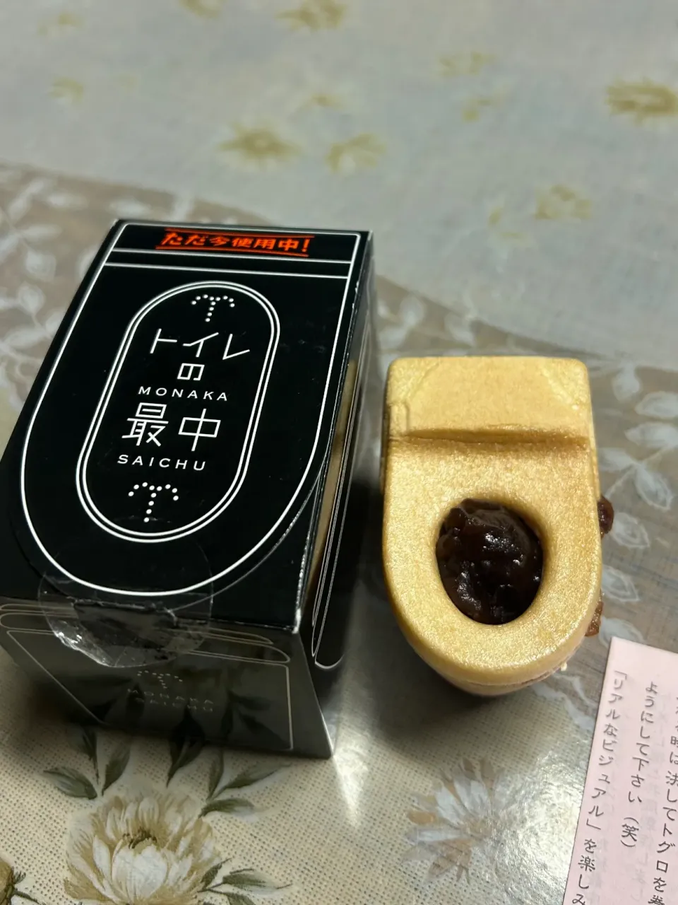 トイレ最中|Morito Kamiyaさん