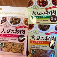 大豆のお肉モニター当選|パンプキンさん