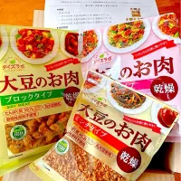 大豆のお肉いただきました！(⊹＾◡＾)ノo.♡ﾟ｡*| Blueberry🫐さん