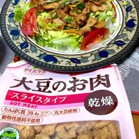 大豆のお肉スライスでボリュームサラダ🥗|さくたえさん