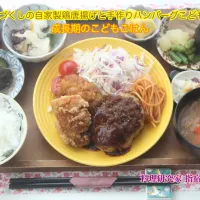 『国産づくしの自家製鶏唐揚げと手作りハンバーグこども定食』【公式】料理研究家 指宿さゆり| 【公式】料理研究家　指宿さゆり≫ｽﾀｼﾞｵ（ｽﾀｯﾌ運営）さん