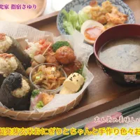 大人気の美味健康『自家製発芽玄米おにぎりちゃんと手作り色々おかず』【公式】料理研究家 指宿さゆり|【公式】料理研究家　指宿さゆり≫ｽﾀｼﾞｵ（ｽﾀｯﾌ運営）さん