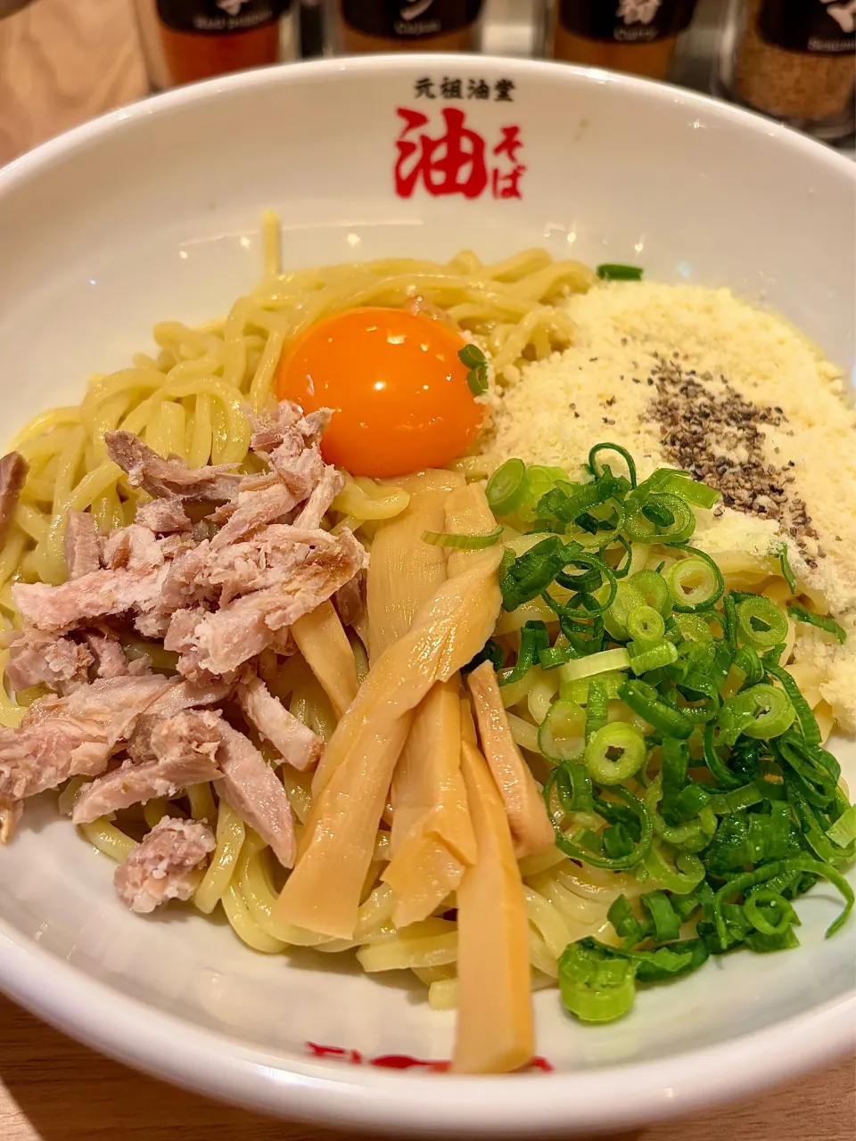 油堂の油そば|にゃあ（芸名）さん