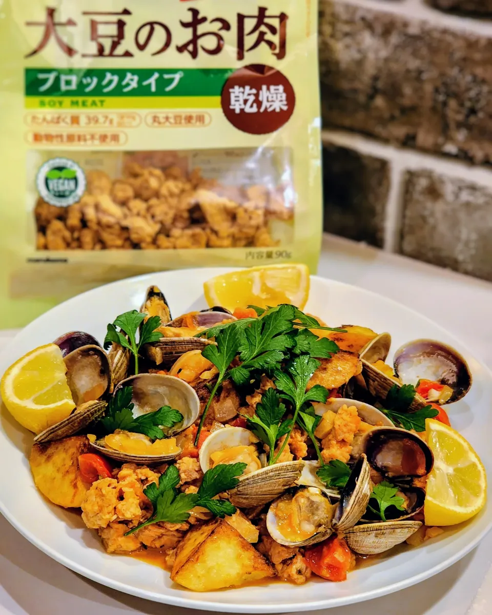 大豆のお肉とあさりのアレンテージョ風|ひかるさん