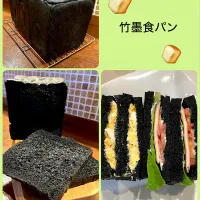 🍞竹墨食パン🍞|きみちさん