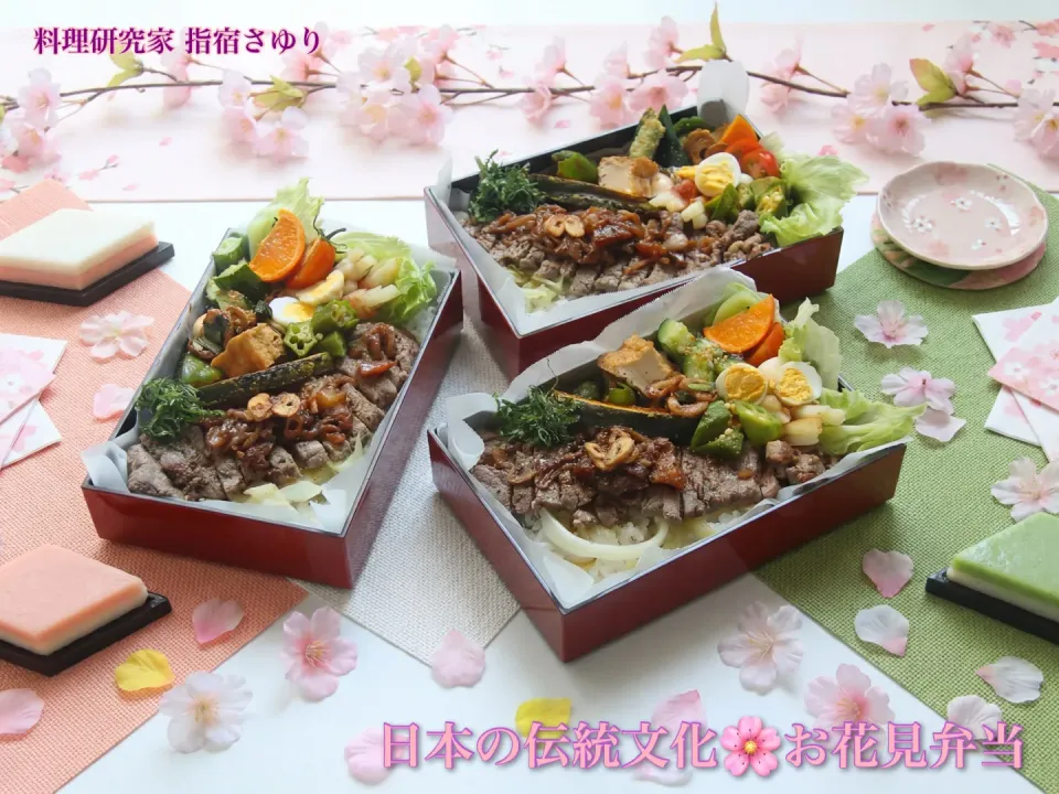 🌸 桜満開！ 手作り豪華お花見弁当 ～家族で愉しむ春の贅沢、重箱に詰めた丁寧な味～ 🌸【公式】料理研究家 指宿さゆり|【公式】料理研究家　指宿さゆり≫ｽﾀｼﾞｵ（ｽﾀｯﾌ運営）さん