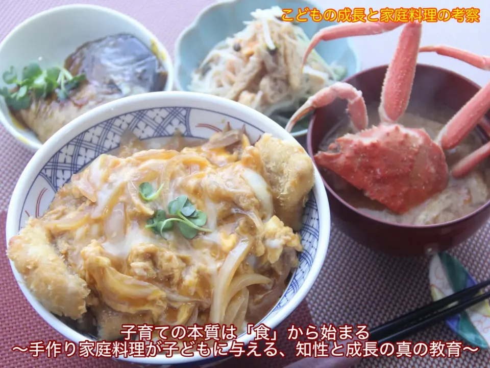 子育ての本質は「食」から始まる
〜手作り家庭料理が子どもに与える、知性と成長の真の教育〜|【公式】料理研究家　指宿さゆり≫ｽﾀｼﾞｵ（ｽﾀｯﾌ運営）さん