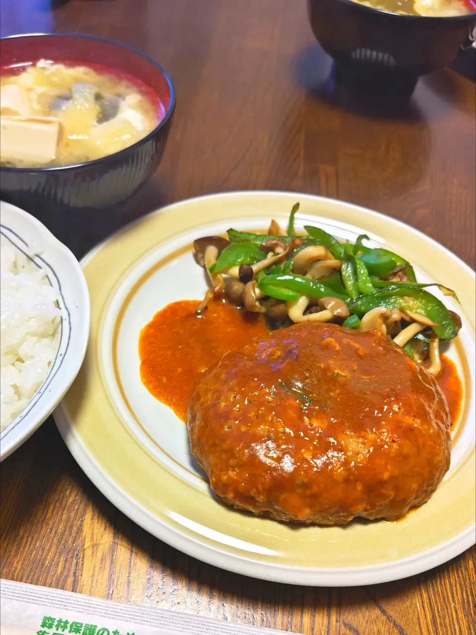 青野シェフのハンバーグ|ひつジィ(macchinaの父)さん