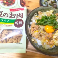 『大豆のお肉ブロックタイプ』de〜親子丼風〜大葉で彩りを|まな☆さん