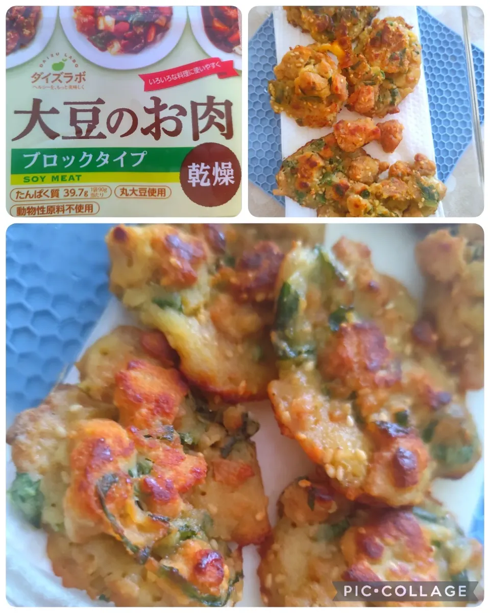 大豆のお肉ブロックの残り集めて唐揚げ風|m.rafuさん