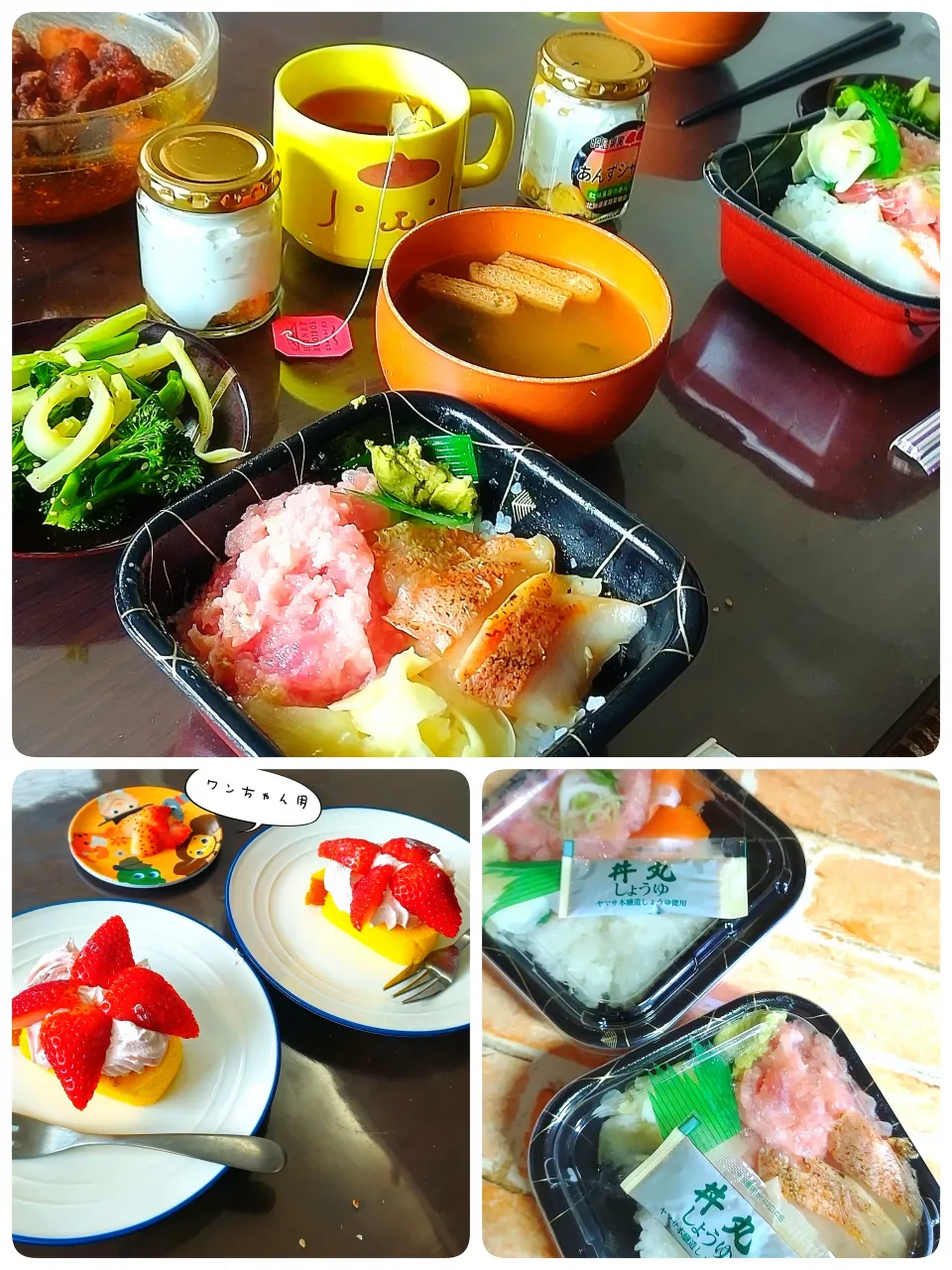 どんまるの丼|みったんさん