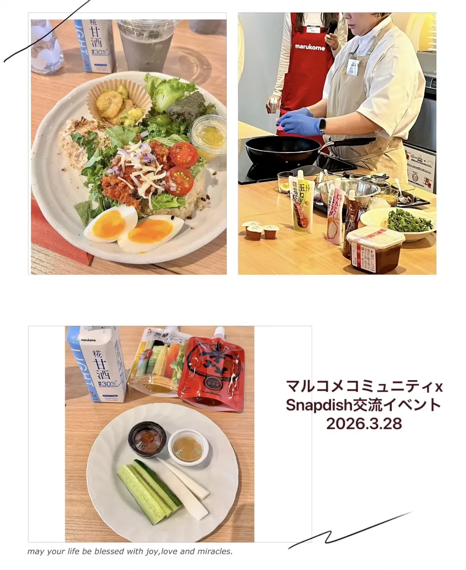 マルコメコミュニティ×Snapdish交流イベント|mai＊さん
