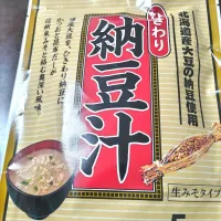 マルコメさんから！納豆汁！これはリピですねーおいしい😋|vege食堂さん