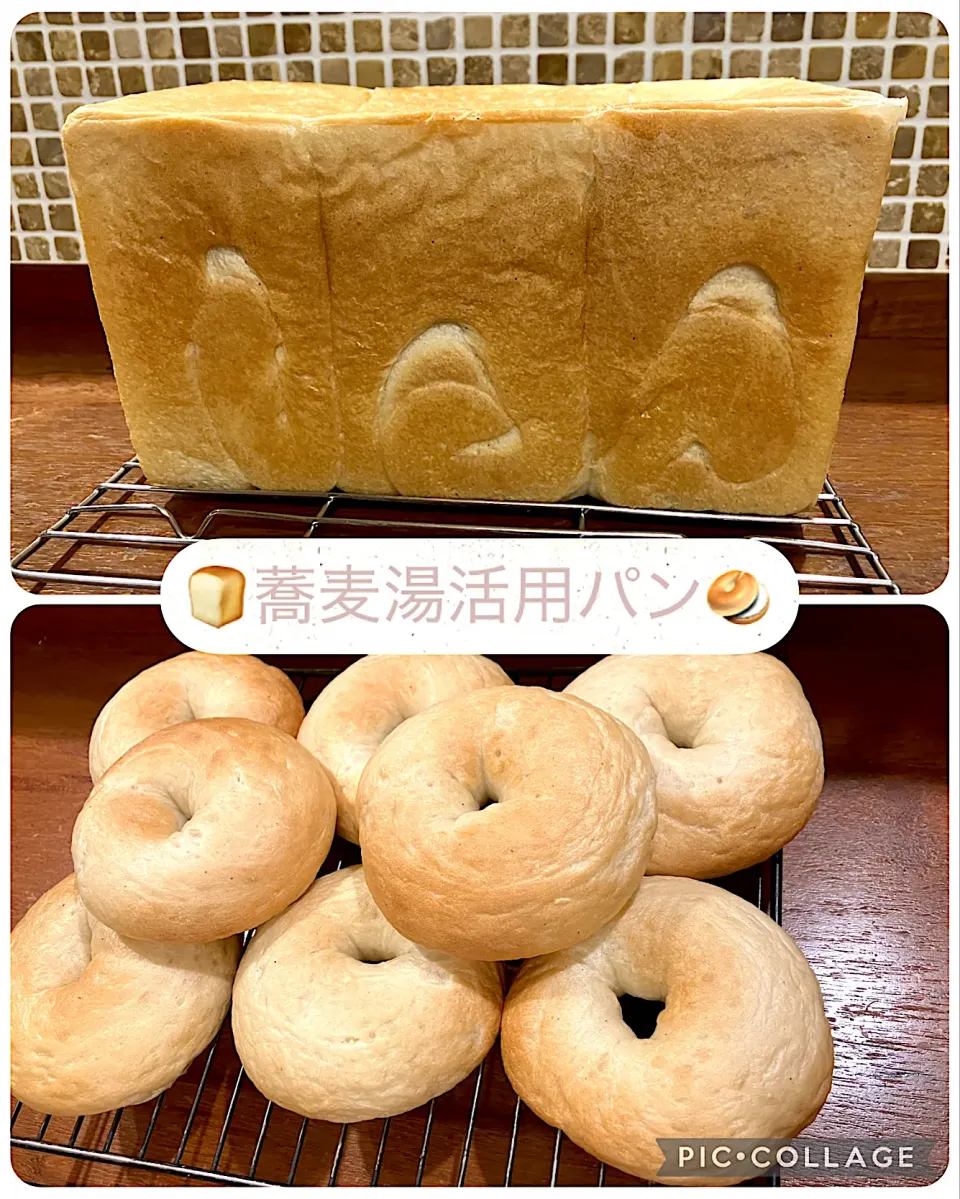 蕎麦湯でパン🍞🥯|きみちさん